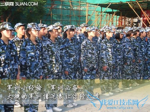 大学新生军训必备物品清单 52IJ