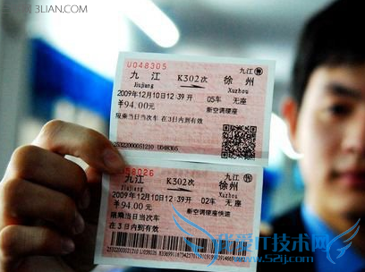 春运期间火车票丢了怎么补办 52IJ