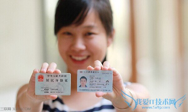 身份证异地办理什么时候开始 52IJ