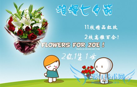 七夕节求爱妙招大全 52IJ阅读