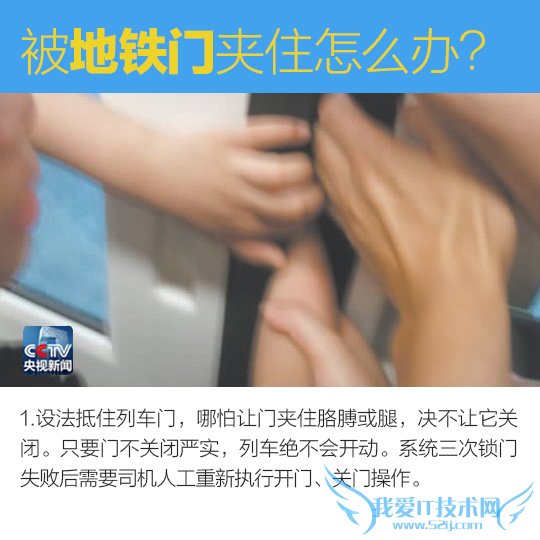 ±»µØÌúÃżÐסÔõô°ì£¿ 52IJ