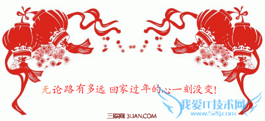 2016春运抢票相关问题解答大全 52IJ