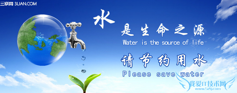 环保生活节水的窍门 52IJ