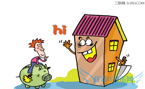 80后买房必看的七个建议