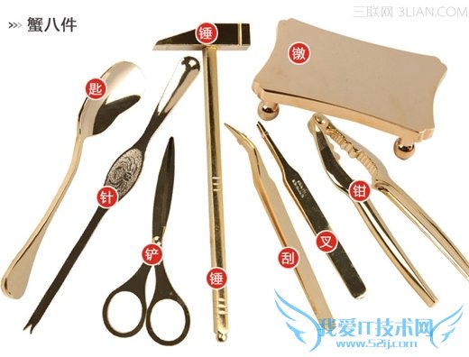 蟹八件是哪些 52IJ