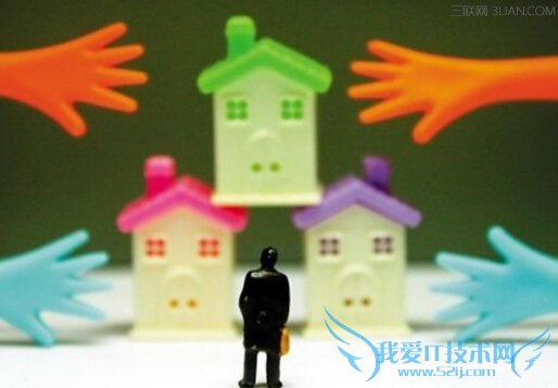 看穿房地产的25个大谎言 52IJ