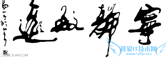 办公室字画摆放风水