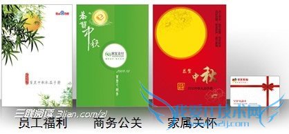 中秋节送什么礼品 52IJ阅读