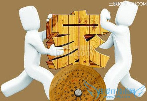 搬家注意事项之风水说