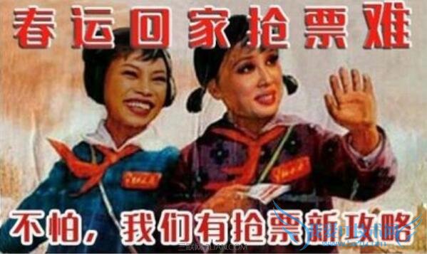 2016年春节火车票什么时候能抢 52IJ