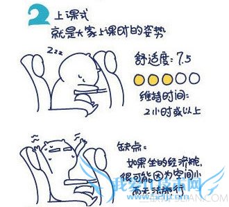 教你在飞机上怎样舒适睡觉 52IJ