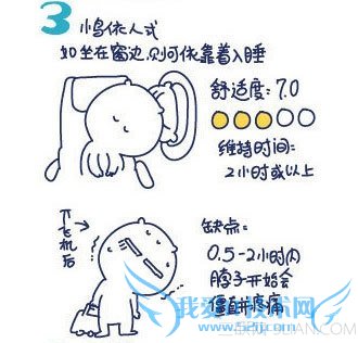 教你在飞机上怎样舒适睡觉 52IJ