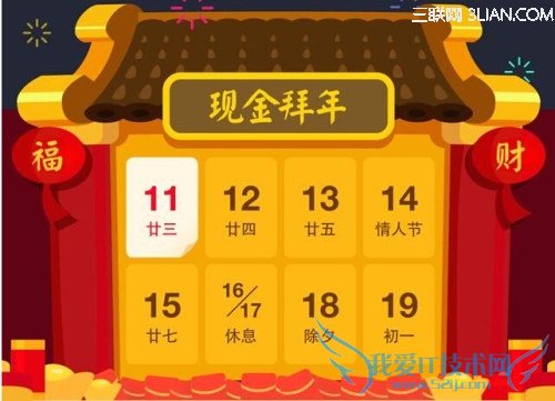 抢红包技巧攻略大全 52IJ