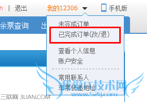 12306可以改签几次 52IJ