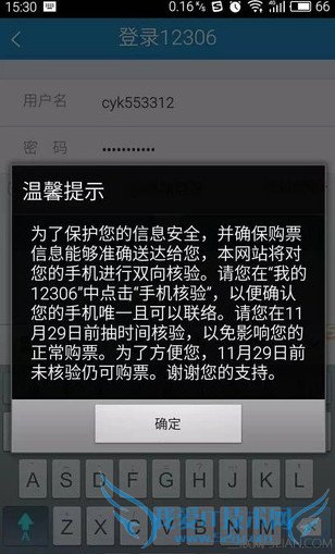 12306发短信999不回复解决方法 52IJ