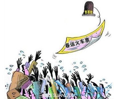 2015年1月10日能买几号的火车票 52IJ