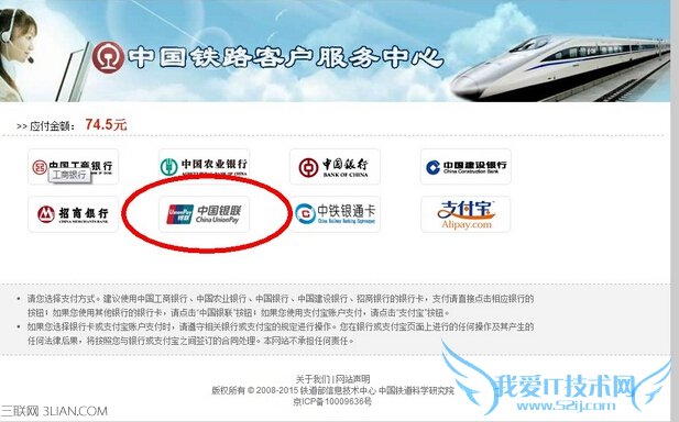 12306Ʊ֧Ʊʲôͬ 52IJ