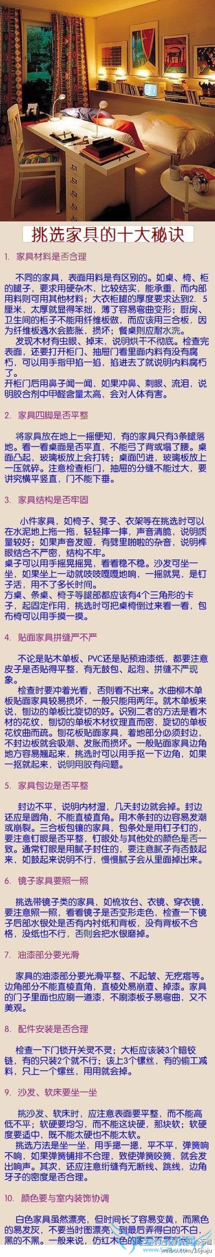 ÌôÑ¡¼Ò¾ßµÄ10¸öÃØ¾÷£¬×°Ðޱر¸ 52IJÔĶÁ