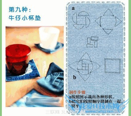 废旧牛仔裤的九种华丽改造 52IJ