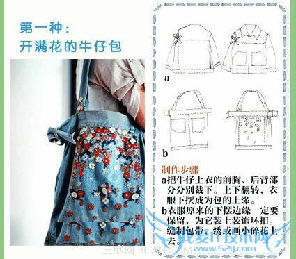 废旧牛仔裤的九种华丽改造 52IJ