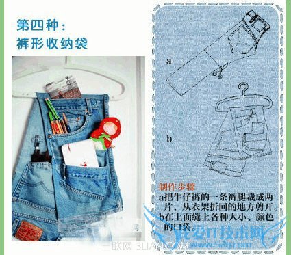 废旧牛仔裤的9种华丽改造 (4)