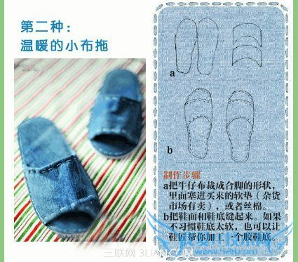 废旧牛仔裤的9种华丽改造 (2)