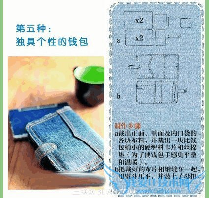 废旧牛仔裤的9种华丽改造 (5)