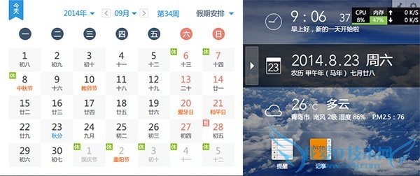 2014中秋国庆火车票预售方案 52IJ