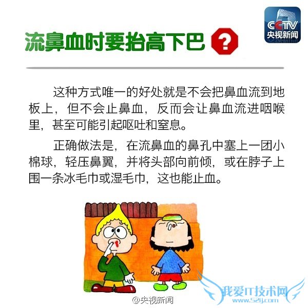 你被这些“生活常识”骗了多久? 52IJ