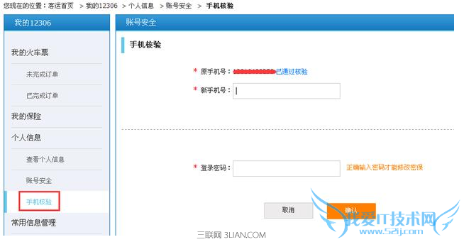 12306û֤Ϣעô 52IJ