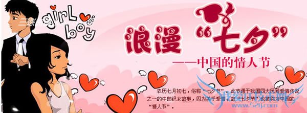 浪漫七夕你要怎么过 52IJ阅读