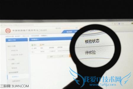 12306添加常用联系人待核验怎么办 52IJ
