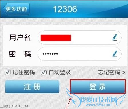 12306退票后钱什么时候到账 52IJ