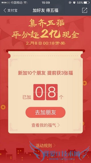 支付宝集福怎么玩