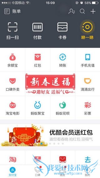 支付宝集福怎么玩