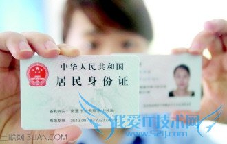 身份证异地办理需要什么材料 52IJ
