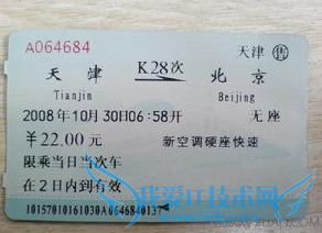 12306϶ƱۿɹƱɹô 52IJ