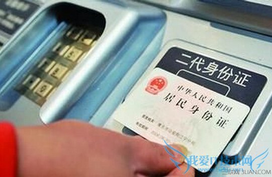 取汽车票要身份证吗_没身份证怎么取汽车票 52IJ