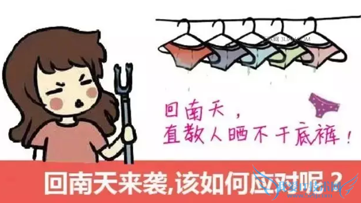潮湿天气如何让刚洗的衣服干得快 52IJ