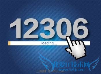 12306ΪʲôʾƱʧ_12306ʾƱʧԭ 52IJ