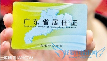 办理暂住证有什么用处 52IJ