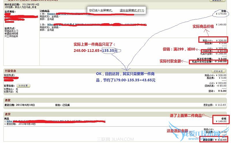 卓越亚马逊购物省钱小技巧 52IJ