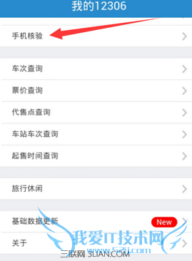 12306ֻ֤ʧղ֤ô 52IJ