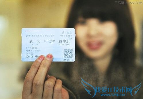 身份证丢了怎么买火车票 52IJ
