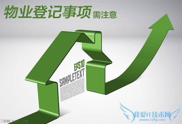 装修前要跟物业登记吗 52IJ