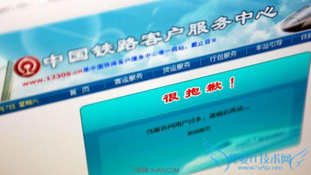 12306ʾǷĶ֤ô 52IJ