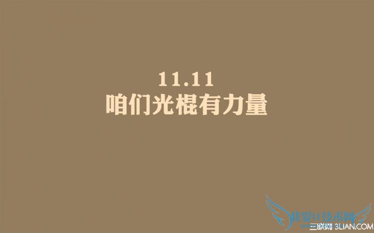 2014天猫双十一购物攻略 52IJ