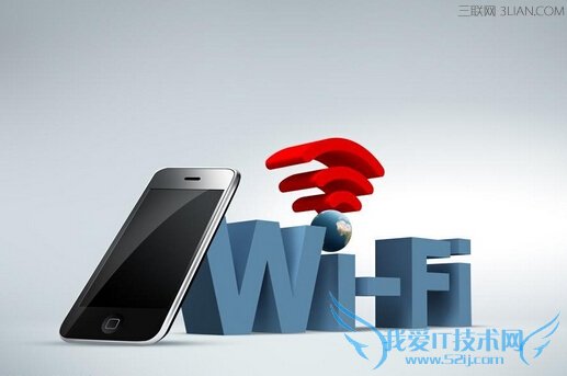 增强家用WiFi信号的10种方法 52IJ