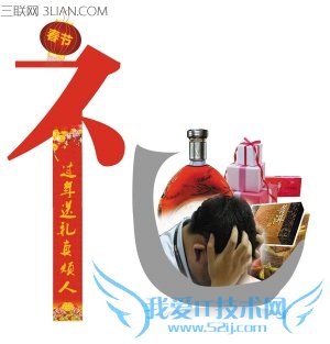 2016春节送什么礼物给岳父岳母好 52IJ