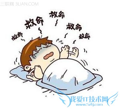 盘点六大习惯易招噩梦 52IJ